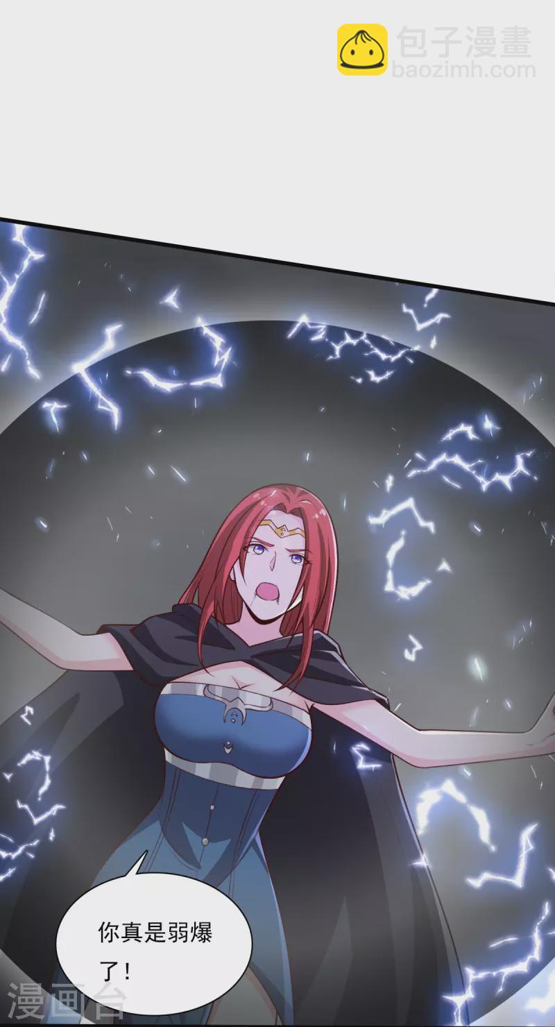 一劍獨尊 - 第201話 你真是弱爆了 - 4