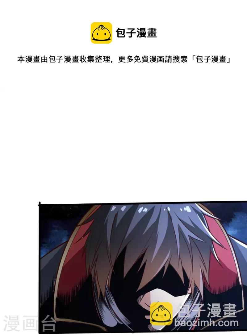 一劍獨尊 - 第201話 你真是弱爆了 - 6