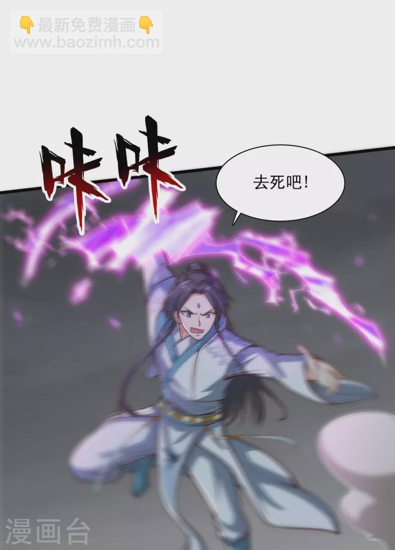 一劍獨尊 - 第201話 你真是弱爆了 - 1