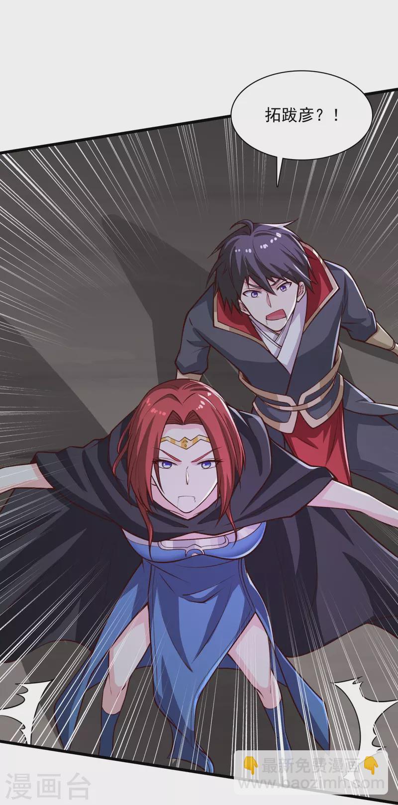 一劍獨尊 - 第201話 你真是弱爆了 - 3