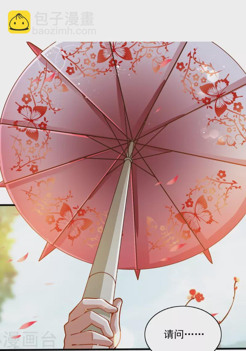 一劍獨尊 - 第203話 暫別 - 3