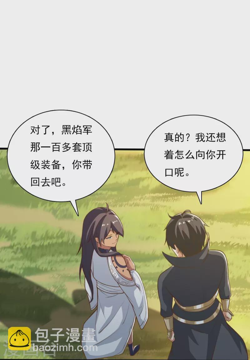 一劍獨尊 - 第203話 暫別 - 1