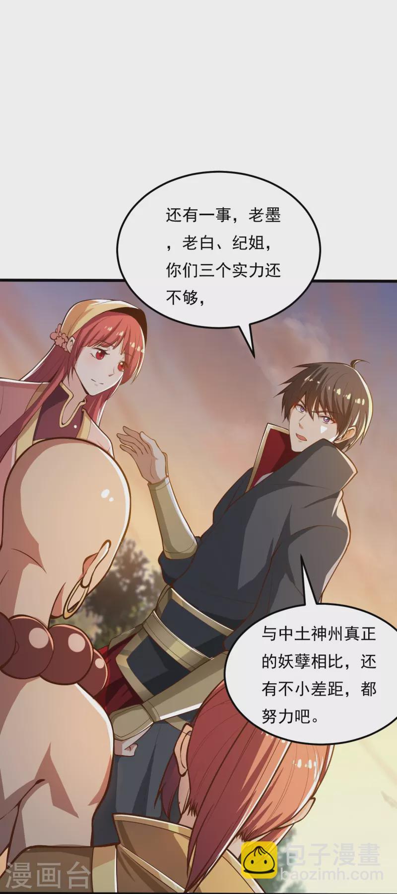 一劍獨尊 - 第205話 紀姐，相信我吧。 - 4