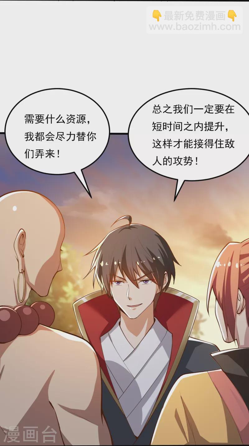 一劍獨尊 - 第205話 紀姐，相信我吧。 - 5