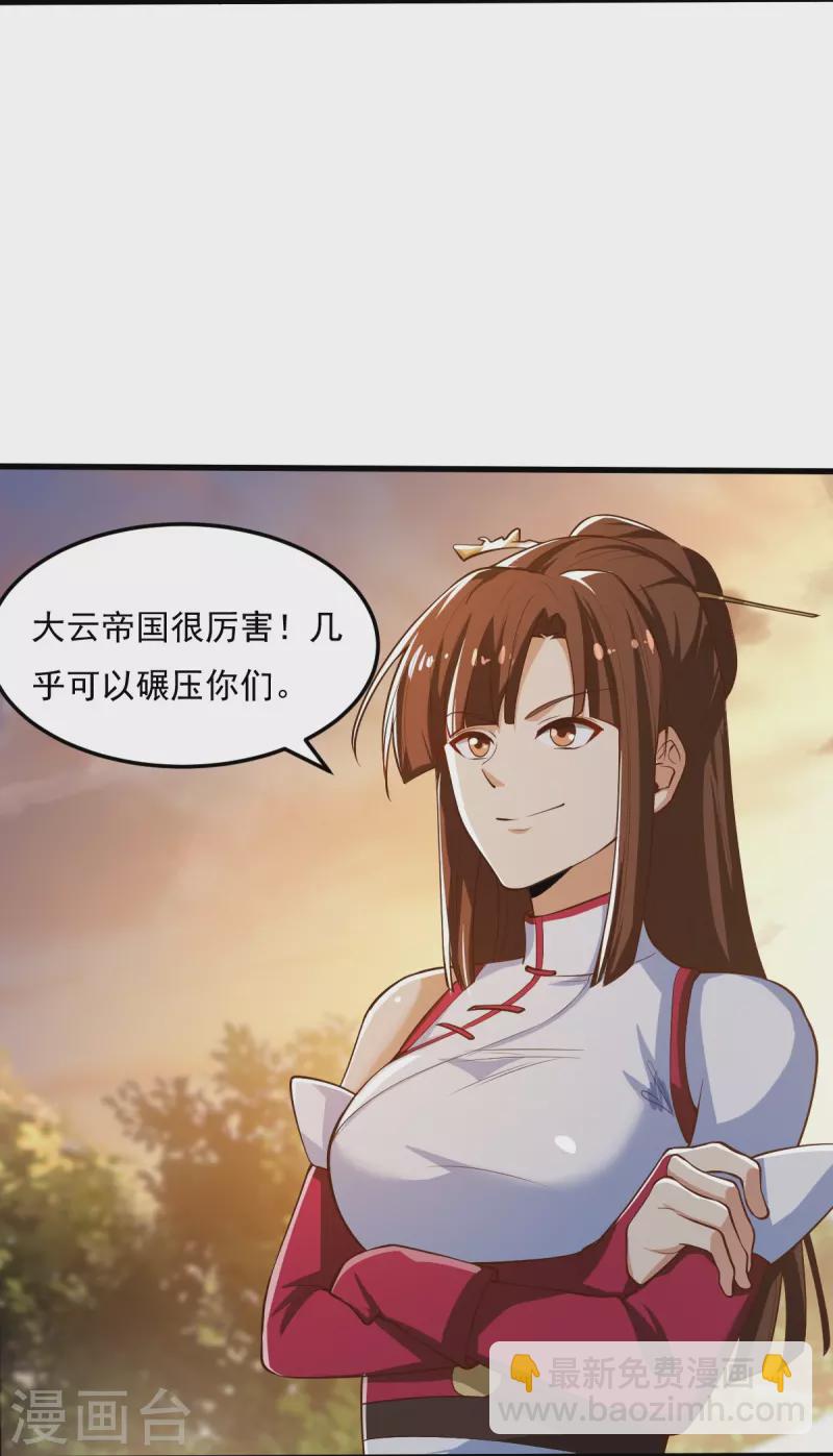 一劍獨尊 - 第205話 紀姐，相信我吧。 - 6