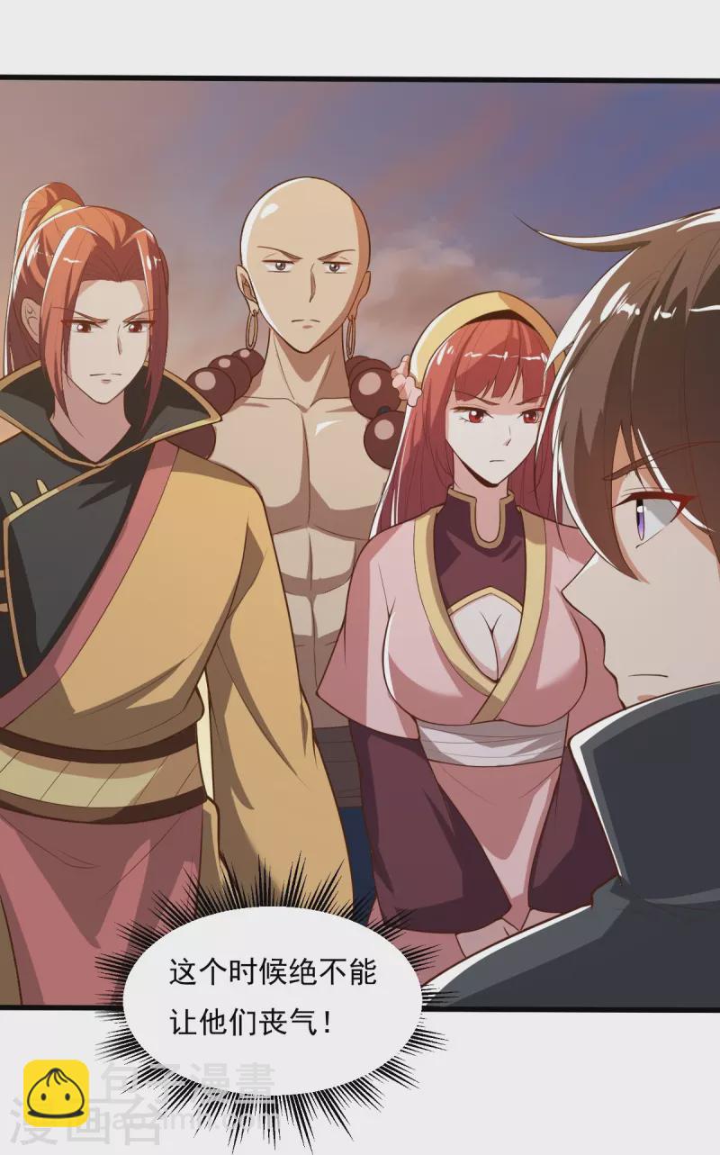 一劍獨尊 - 第205話 紀姐，相信我吧。 - 5