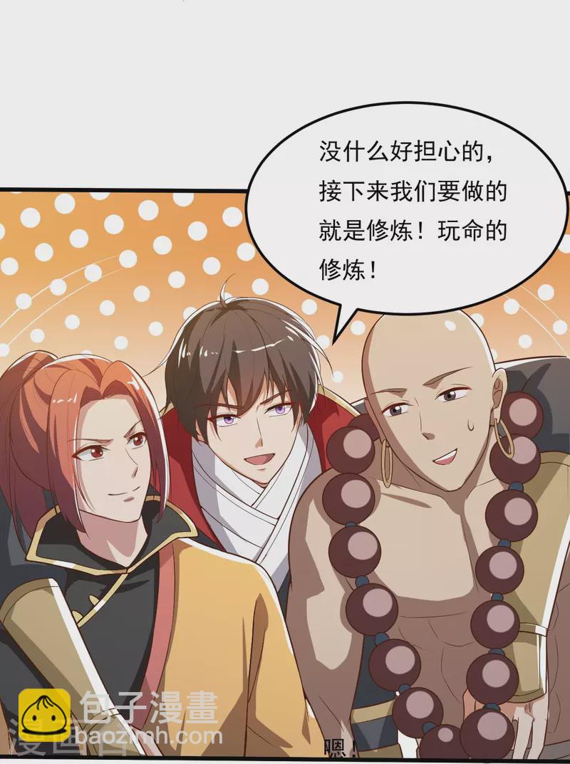 一劍獨尊 - 第205話 紀姐，相信我吧。 - 6