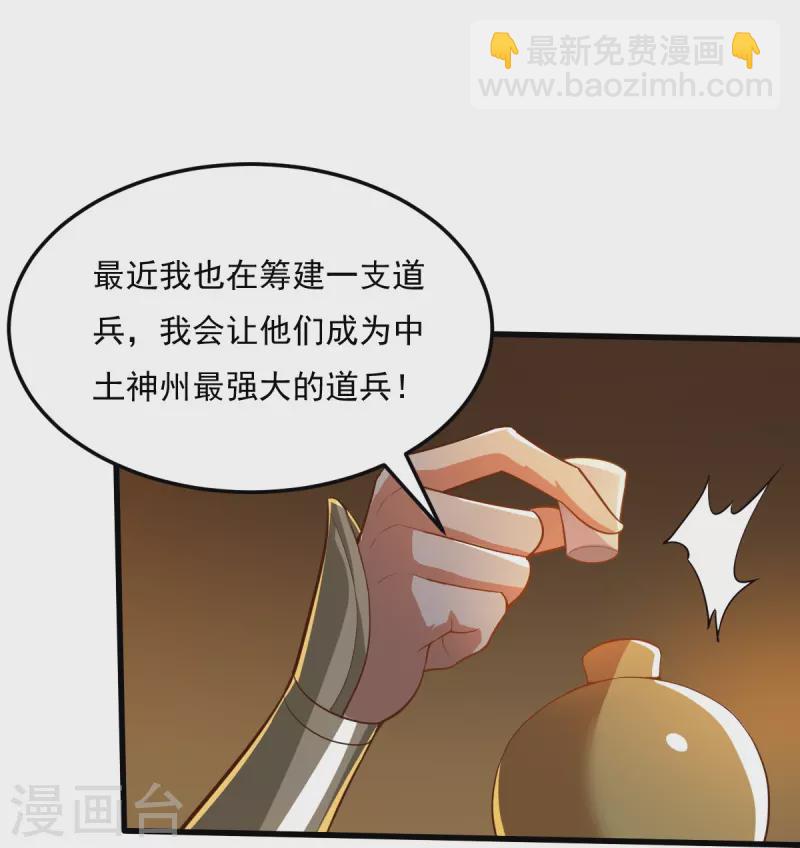 一剑独尊 - 第205话 纪姐，相信我吧。 - 3