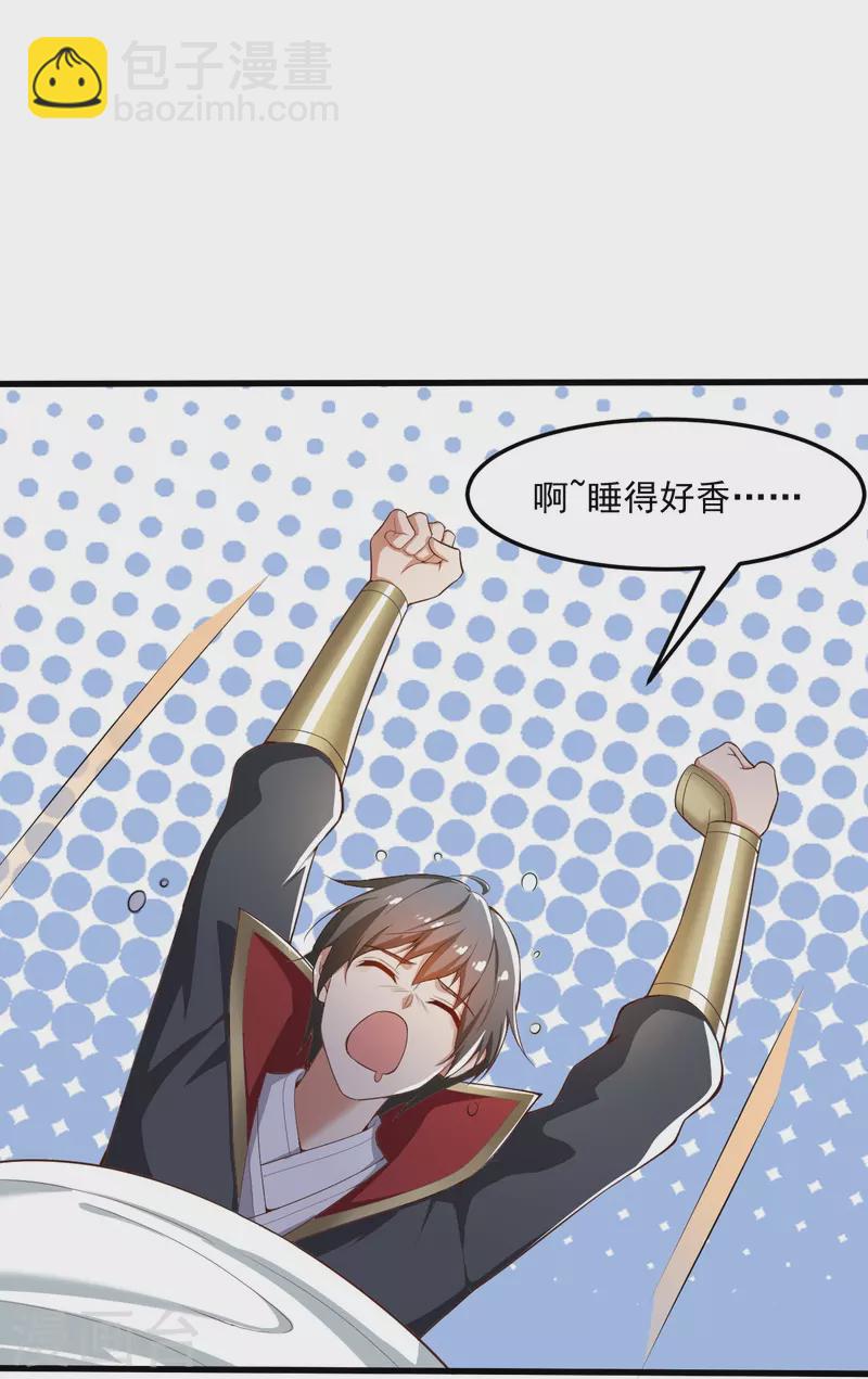 一劍獨尊 - 第205話 紀姐，相信我吧。 - 3