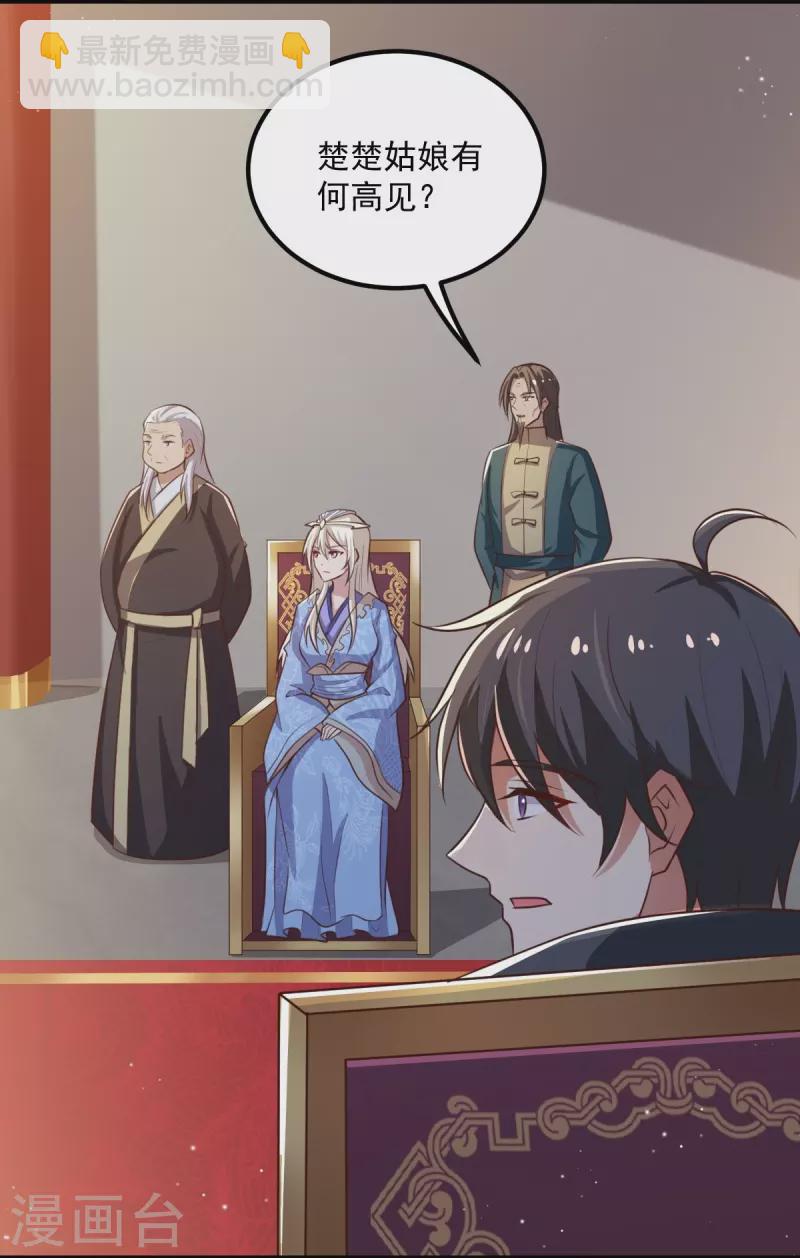 一劍獨尊 - 第207話 怎麼掙錢？ - 3