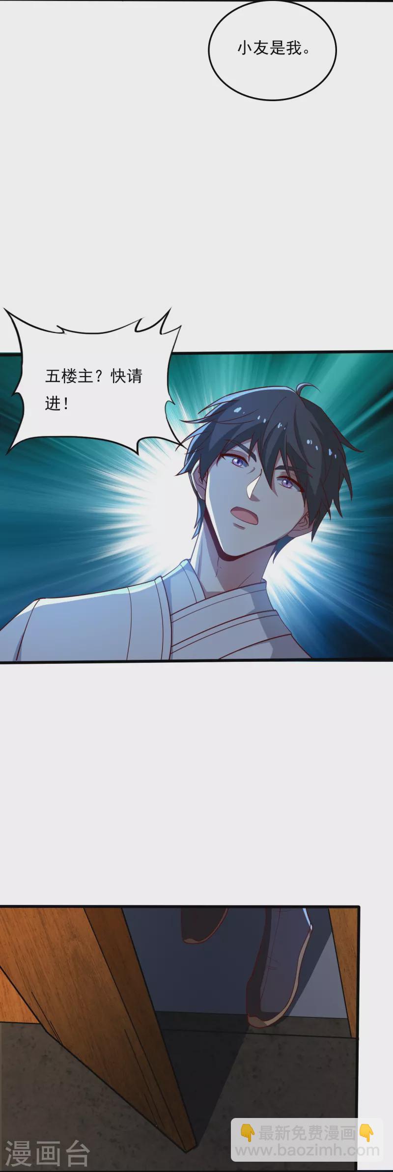 一劍獨尊 - 第211話 天階靈器？ - 6