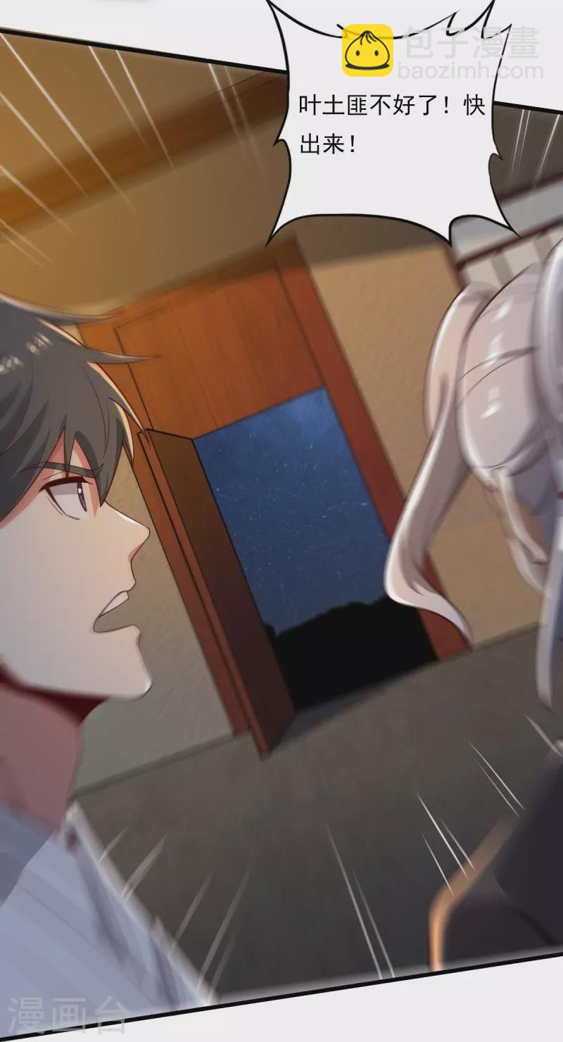 一劍獨尊 - 第211話 天階靈器？ - 2