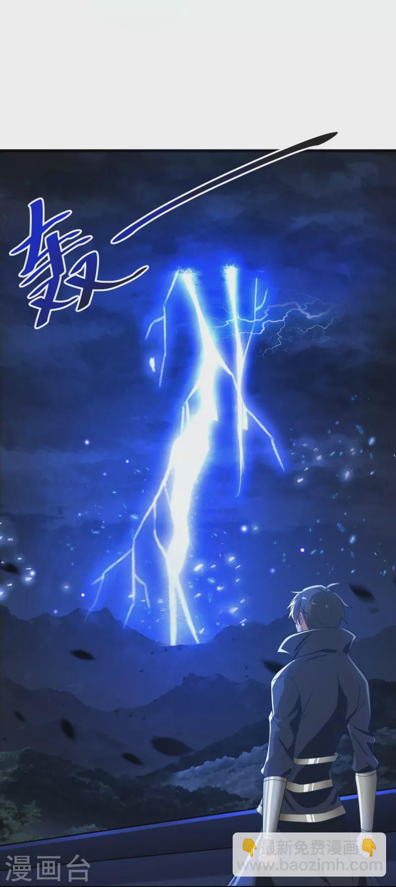 一劍獨尊 - 第211話 天階靈器？ - 1