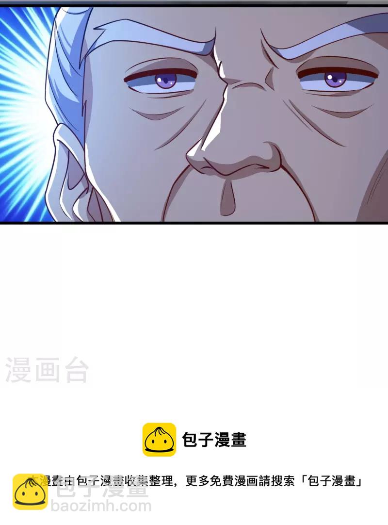 一劍獨尊 - 第211話 天階靈器？ - 1