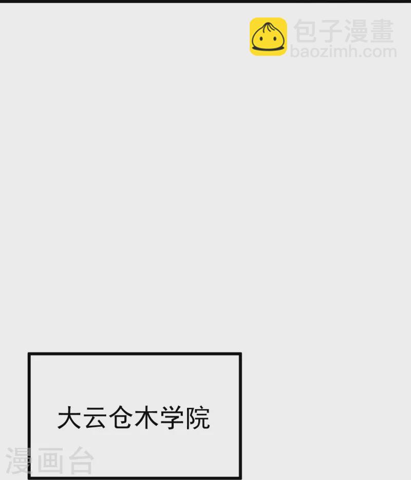 一劍獨尊 - 第213話 將計就計 - 6