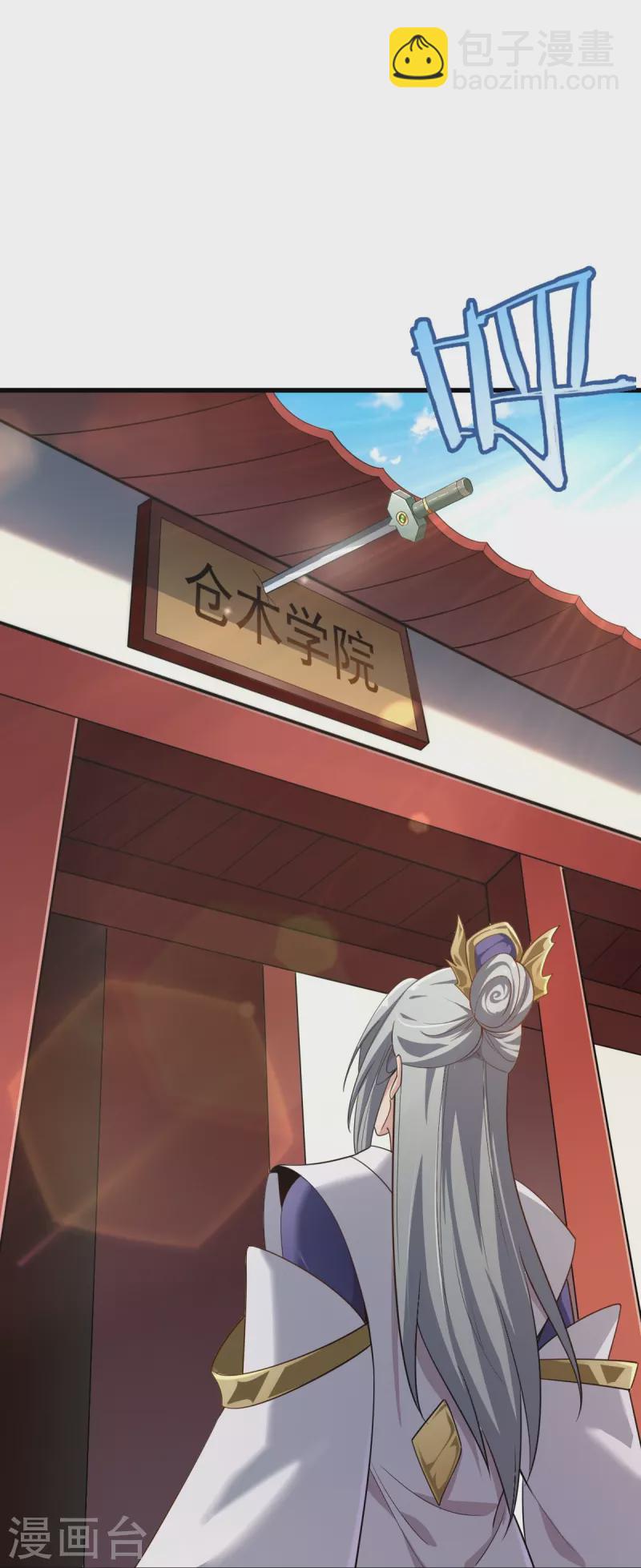 一劍獨尊 - 第213話 將計就計 - 2