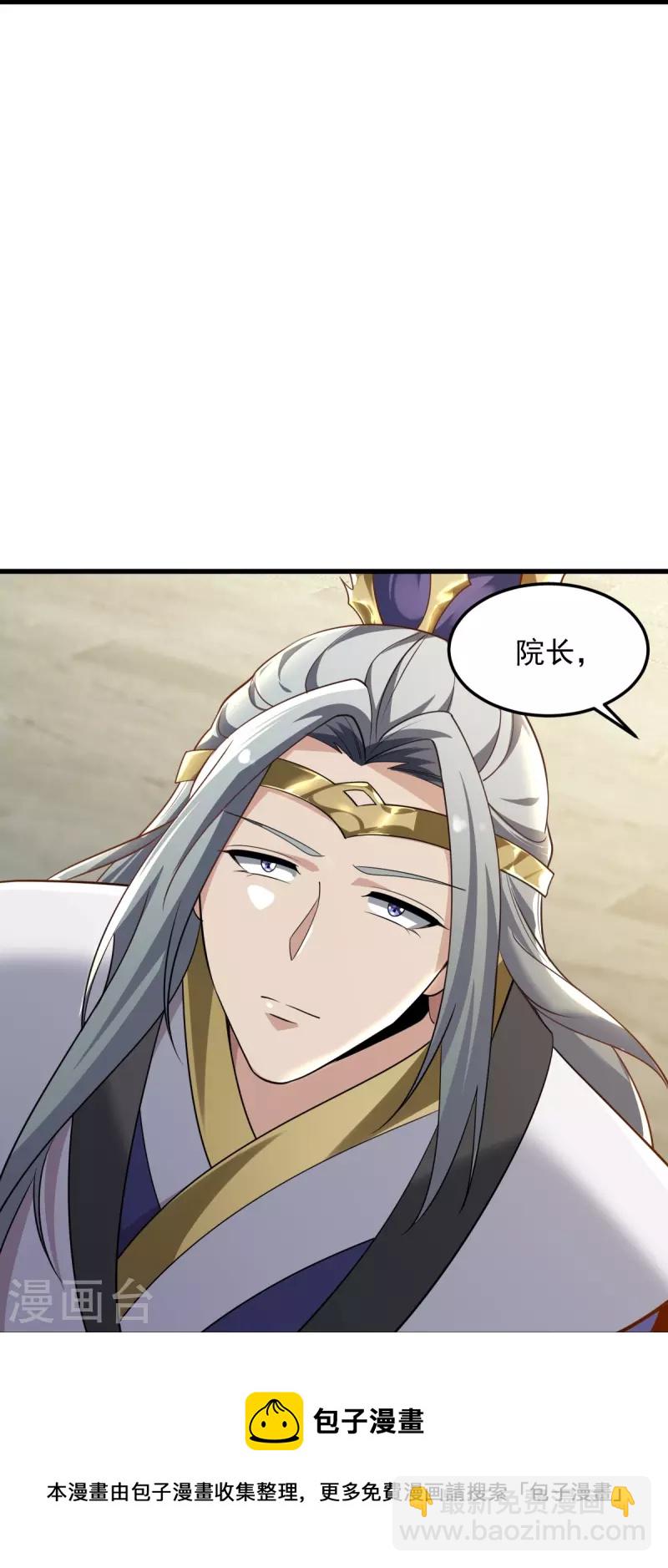 一劍獨尊 - 第213話 將計就計 - 3