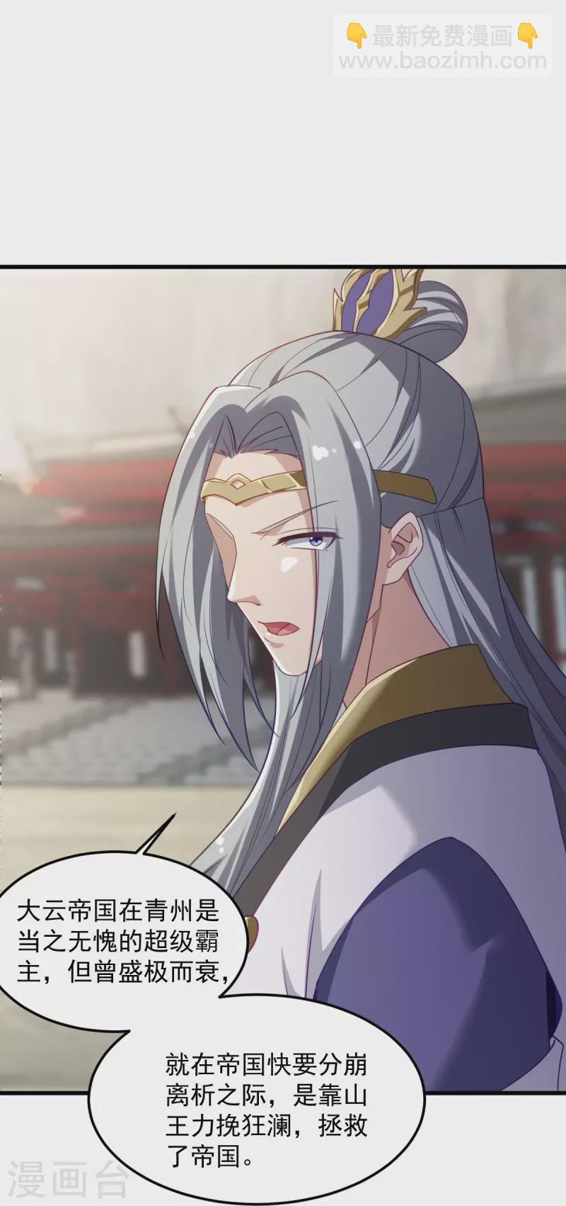 一劍獨尊 - 第213話 將計就計 - 3