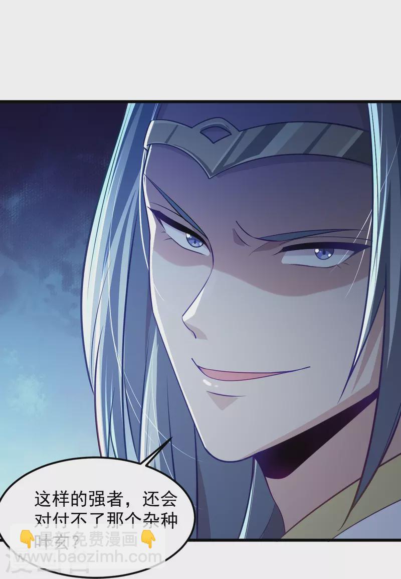 一劍獨尊 - 第213話 將計就計 - 4