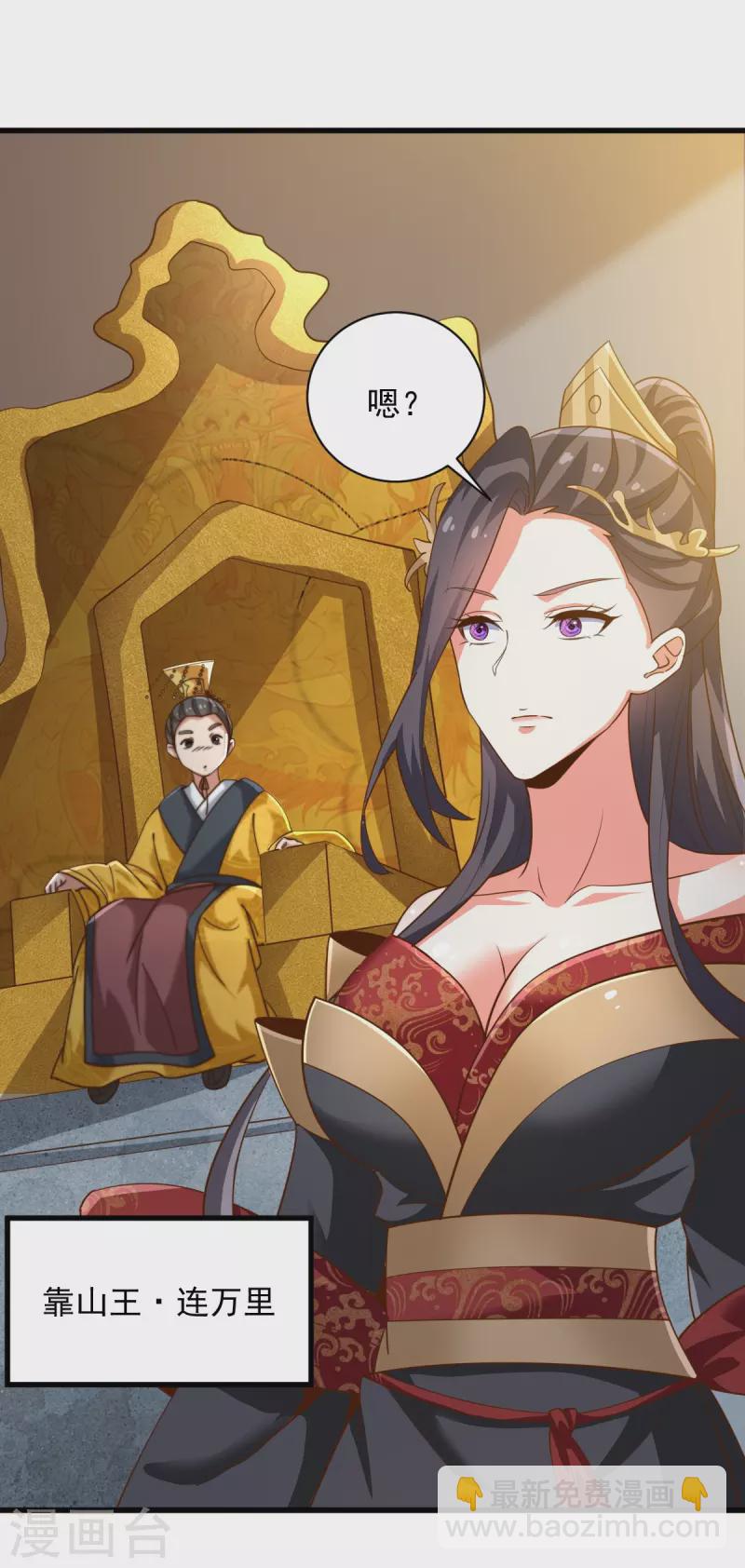 一劍獨尊 - 第213話 將計就計 - 4