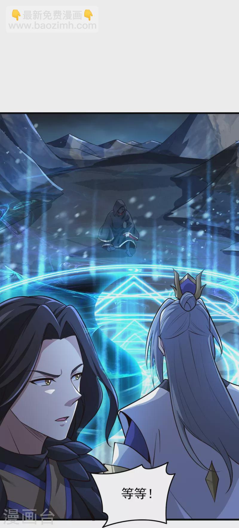 一劍獨尊 - 第215話 中計！ - 4