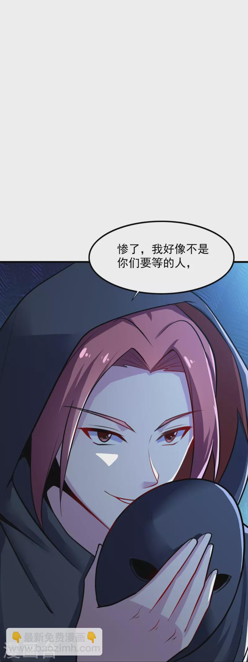 一劍獨尊 - 第215話 中計！ - 6