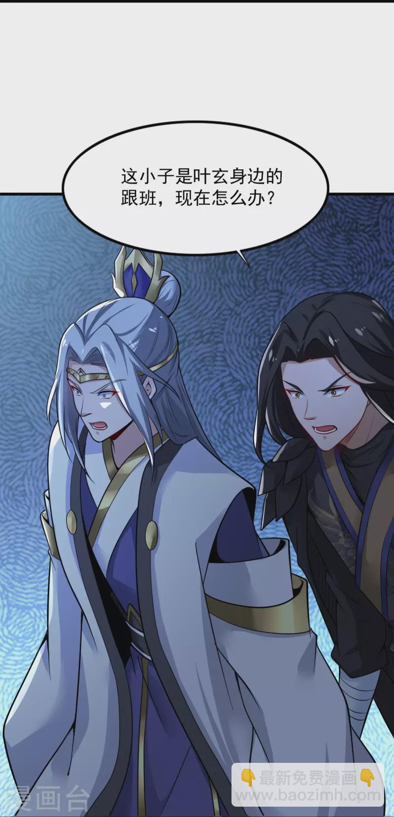 一劍獨尊 - 第215話 中計！ - 2