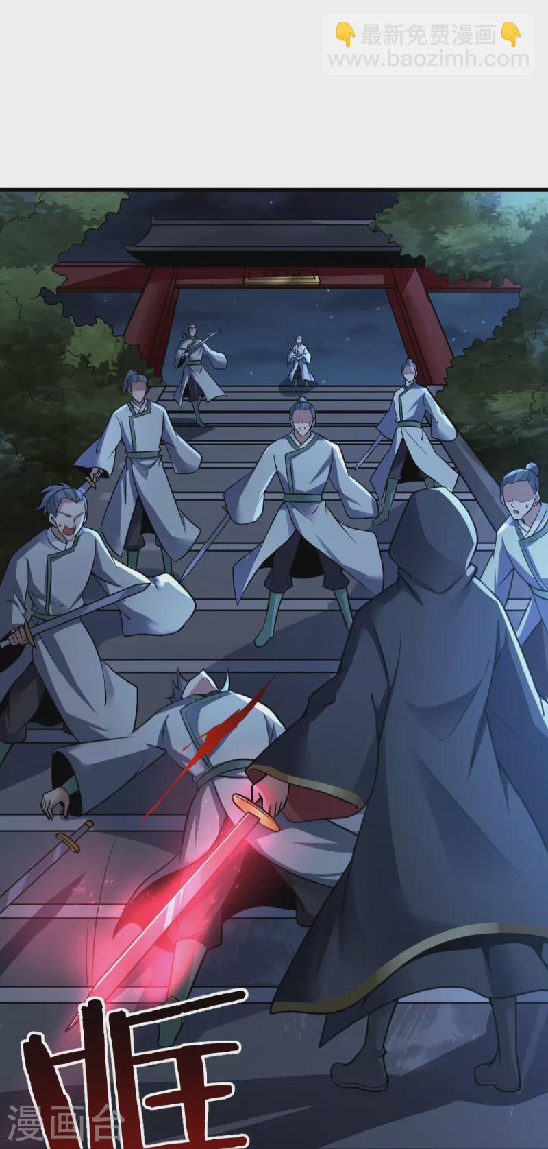 一劍獨尊 - 第215話 中計！ - 5