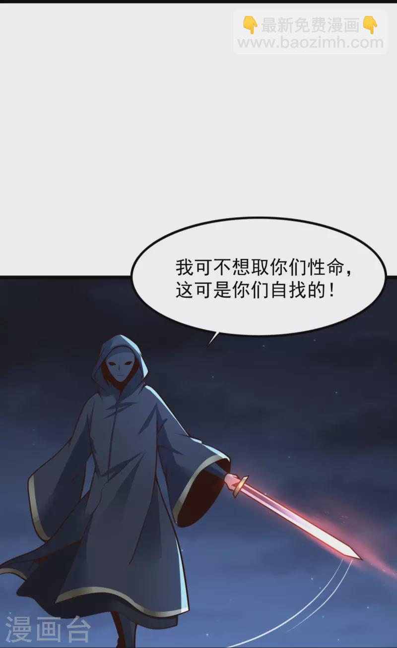 一劍獨尊 - 第215話 中計！ - 3