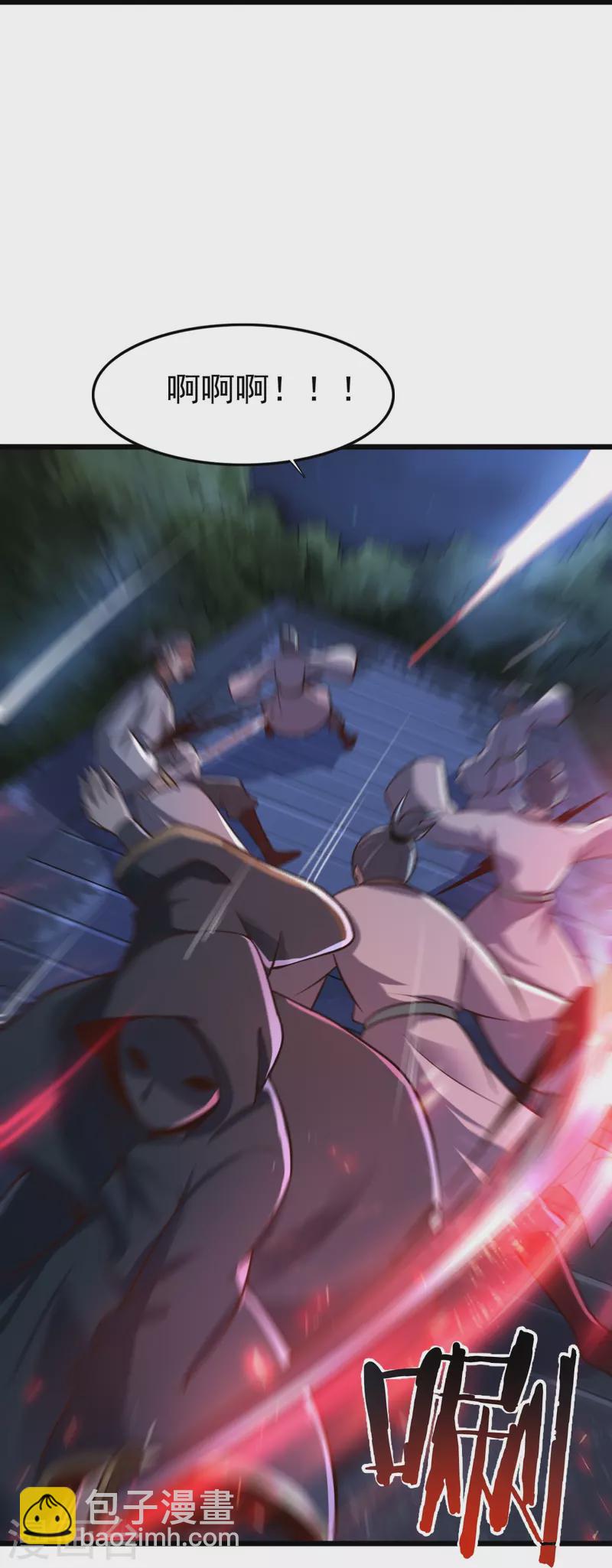 一劍獨尊 - 第215話 中計！ - 4