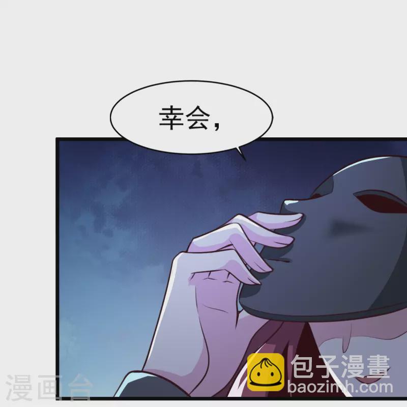 一劍獨尊 - 第215話 中計！ - 3
