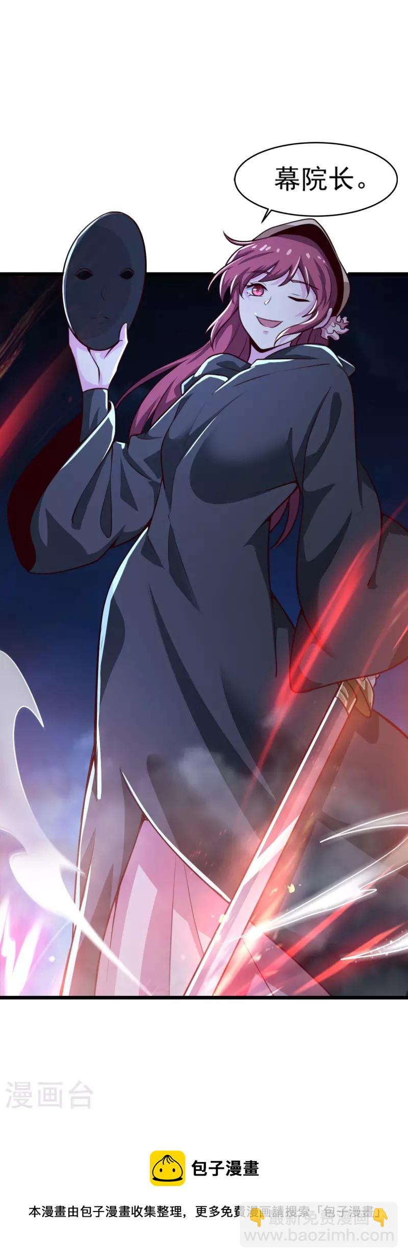 一劍獨尊 - 第215話 中計！ - 4