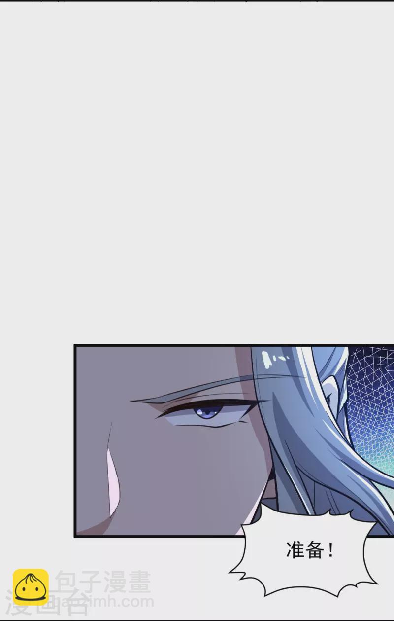 一劍獨尊 - 第215話 中計！ - 4