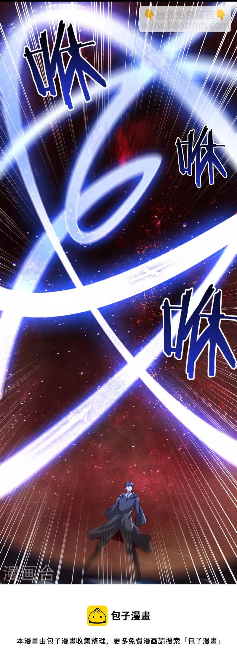 一劍獨尊 - 第217話 小樣，還鎮不住你？ - 1