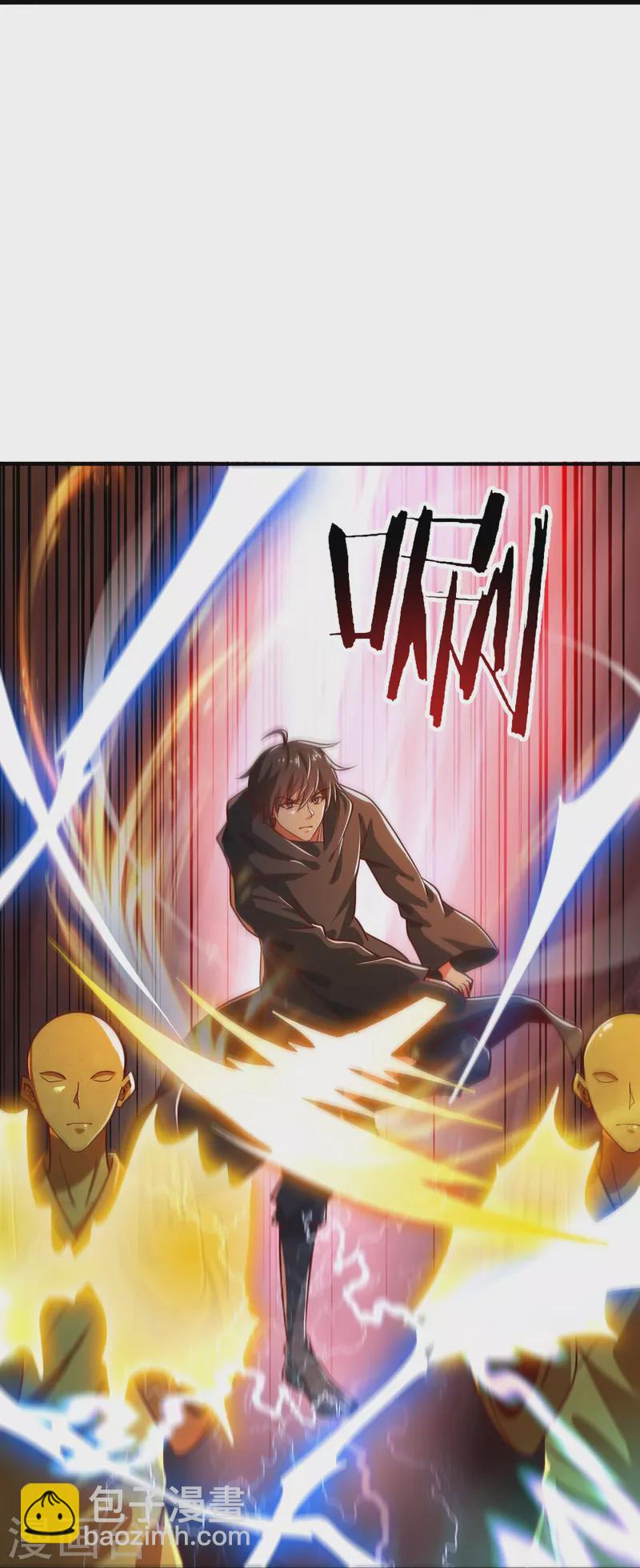 一劍獨尊 - 第217話 小樣，還鎮不住你？ - 2