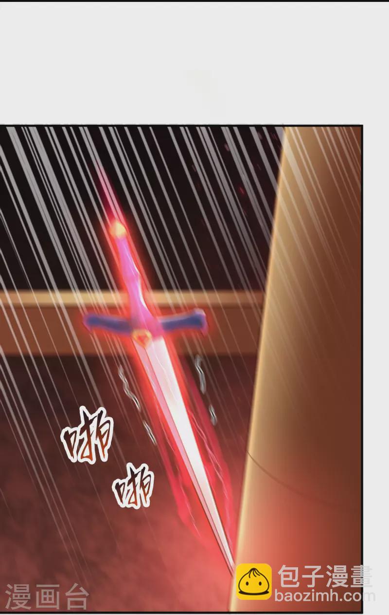 一劍獨尊 - 第217話 小樣，還鎮不住你？ - 1