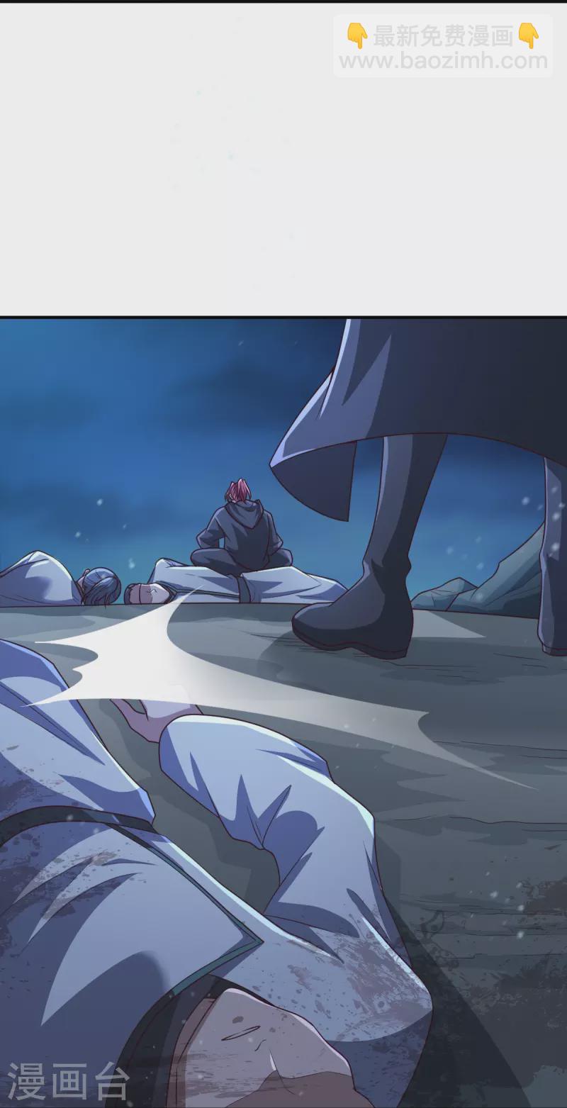 一劍獨尊 - 第217話 小樣，還鎮不住你？ - 4