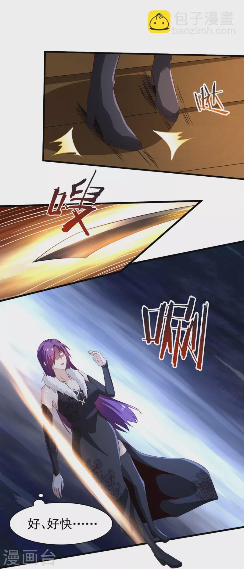 一劍獨尊 - 第221話 要活命的機會嗎？ - 6