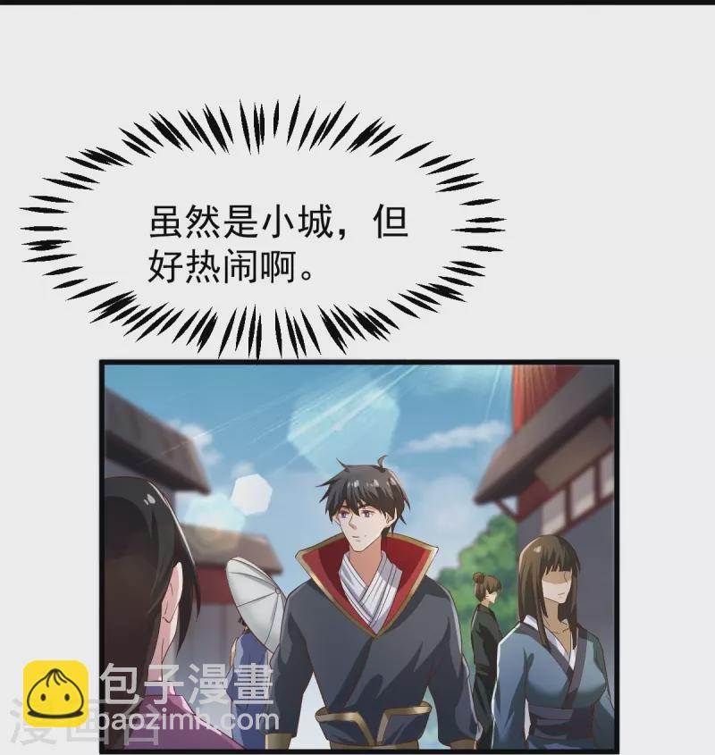 一劍獨尊 - 第221話 要活命的機會嗎？ - 6