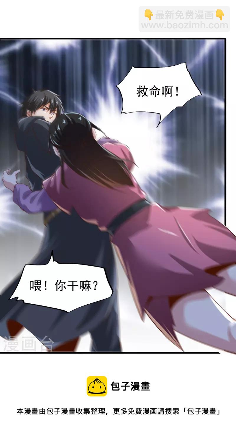 一劍獨尊 - 第221話 要活命的機會嗎？ - 1