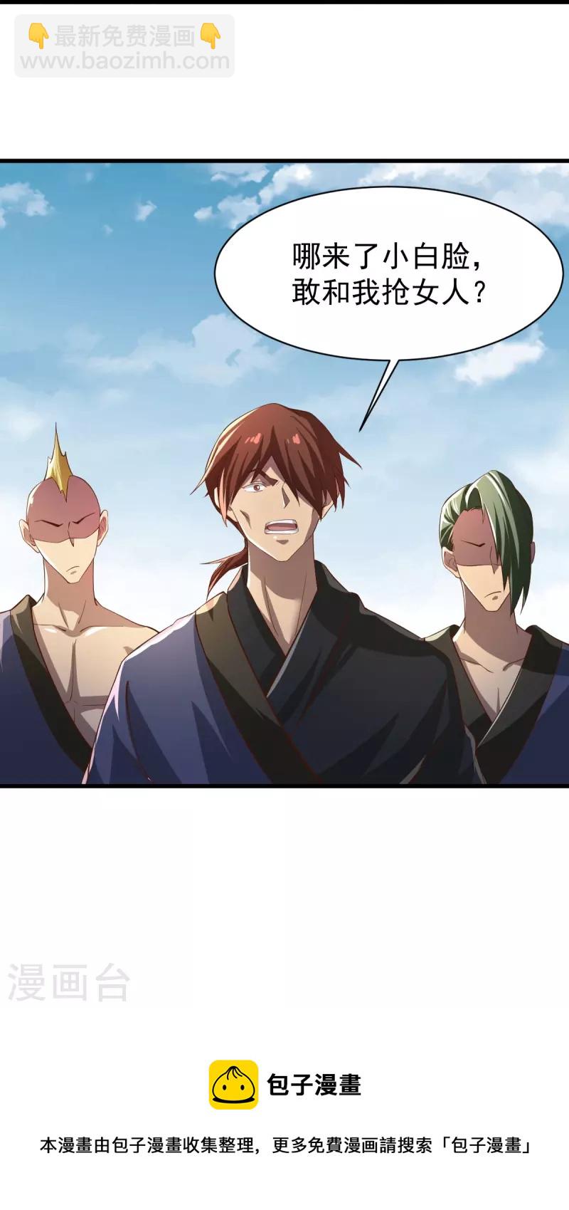 一劍獨尊 - 第221話 要活命的機會嗎？ - 4