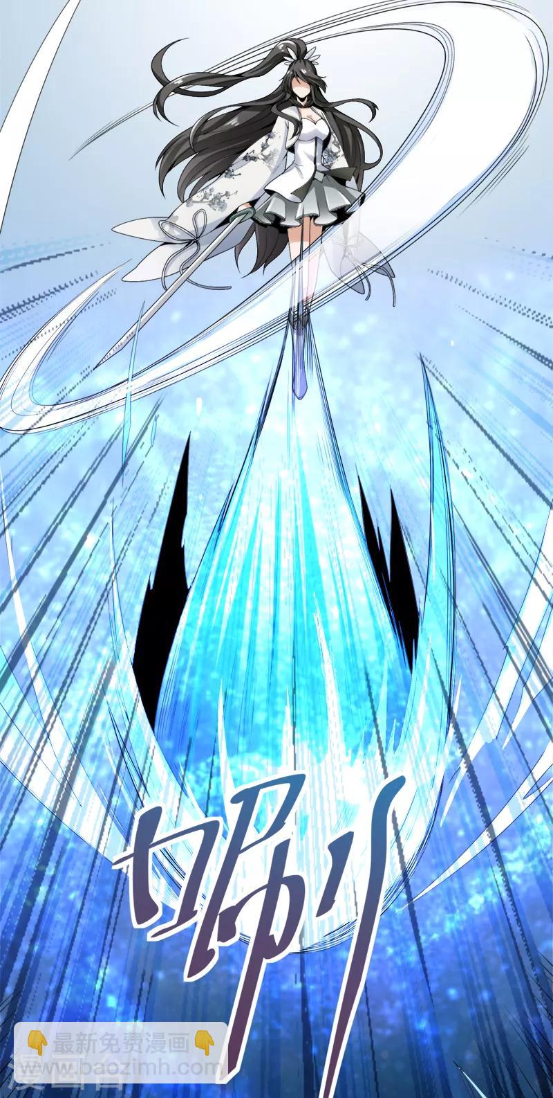 一劍獨尊 - 第23話 這纔是仗勢欺人。 - 2