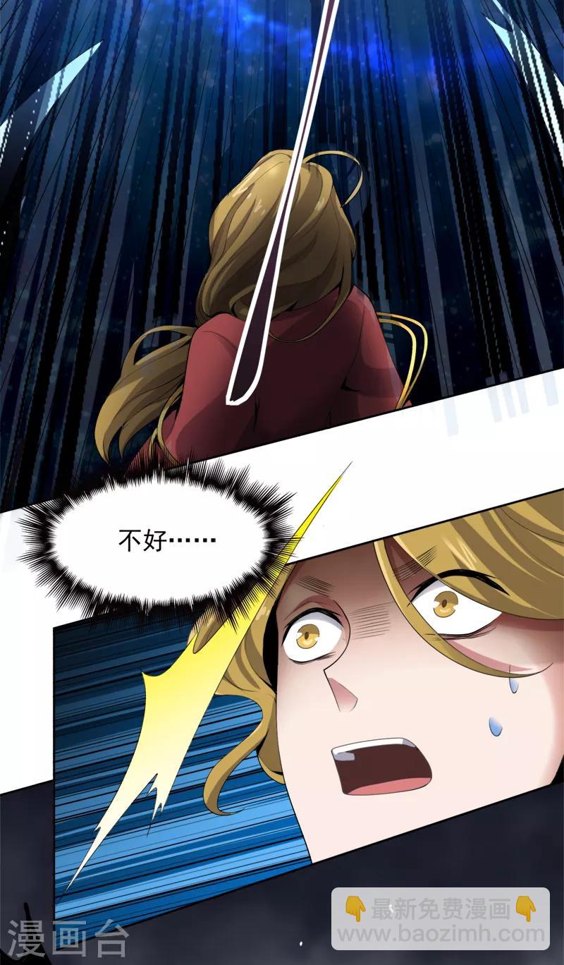 一劍獨尊 - 第23話 這纔是仗勢欺人。 - 3