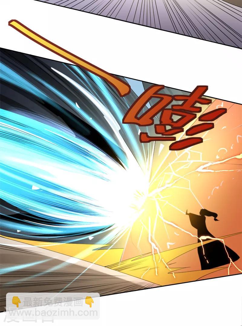 一劍獨尊 - 第23話 這纔是仗勢欺人。 - 5