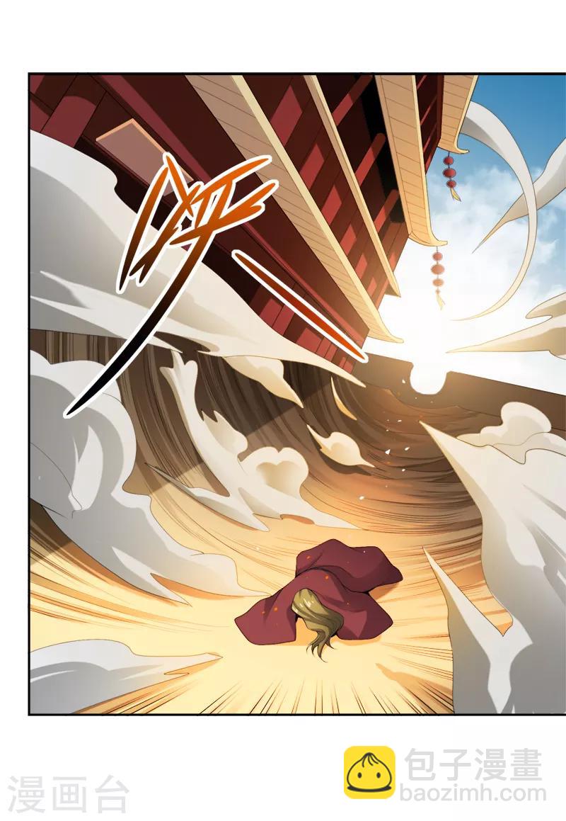 一劍獨尊 - 第23話 這纔是仗勢欺人。 - 2