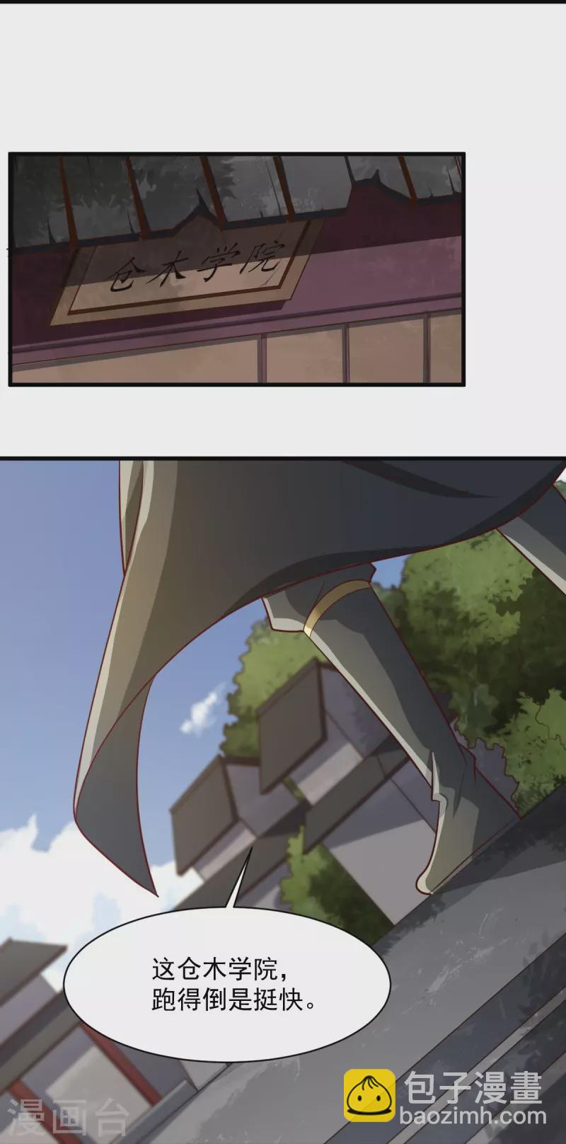 一劍獨尊 - 第223話 你這話合意？ - 4