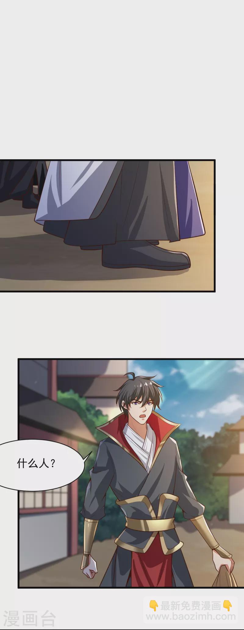 一劍獨尊 - 第223話 你這話合意？ - 1