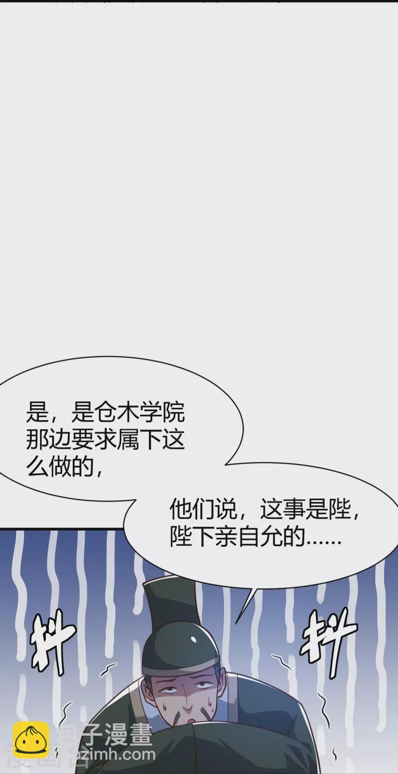 一劍獨尊 - 第227話 罪不可恕！ - 5