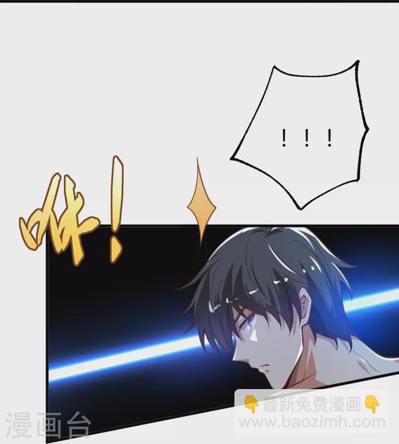 一劍獨尊 - 第227話 罪不可恕！ - 4