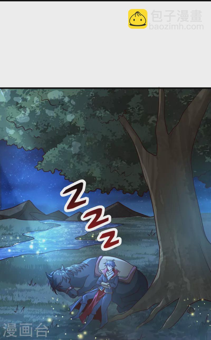 一劍獨尊 - 第227話 罪不可恕！ - 6